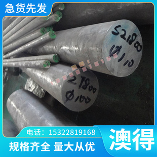 CR12MOV DC53模具钢材料 SKD11钢板 板材 D2圆钢 SKH 9高速钢圆棒