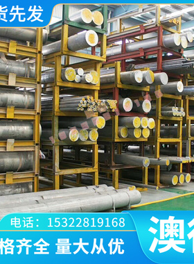 供应欧标EN AW-AlSi12.5MgCuNi铝合金板 圆棒无缝管 规格齐全