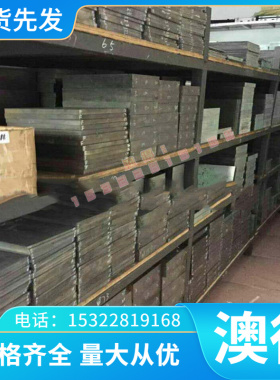 DC53模具钢板Cr8Mo1VSi拉伸圆钢SLD8 1.2379光圆A8线割料K340冷锻