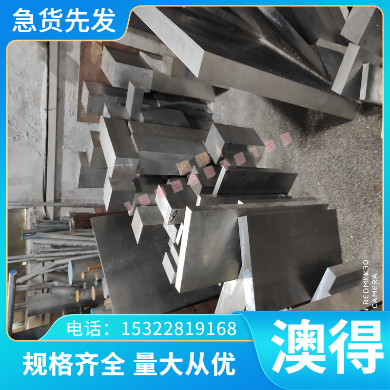 9Cr18 超级双相不锈钢 F50 F55 冷拉棒料 CD4MCu 钢板 2205 钢棒