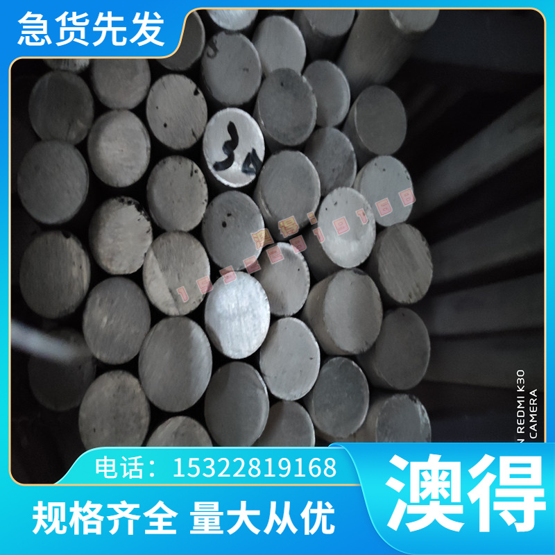 合金结构钢1.7227圆钢 42CrMoS4圆棒 锻圆32CrMo12 34CrMoS4钢板