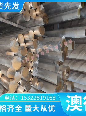 ENAW-6014铝合金6060 6063铝棒5A43 5A56 铝排5A71 7001 7003铝板