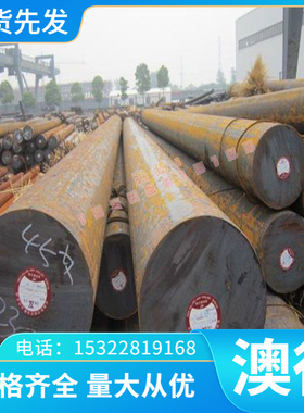 供应合金结构钢25CRMO4 1.7218 30XM 35CRMOA圆钢 模具钢板