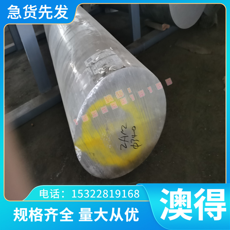 高温合金钢GH1139 GH1140 GH2035A GH2036 GH2038 板材棒材零切