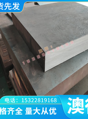 优质NHEN AW-5056A EN AW-5356 EN AW-5456A铝合金锭铝棒铝线铝板