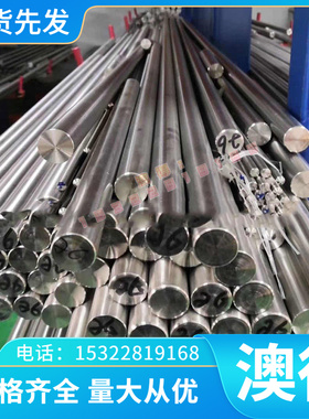 供应国标哈氏合金 2.4665 镍基合金板 棒 合金管原厂质保
