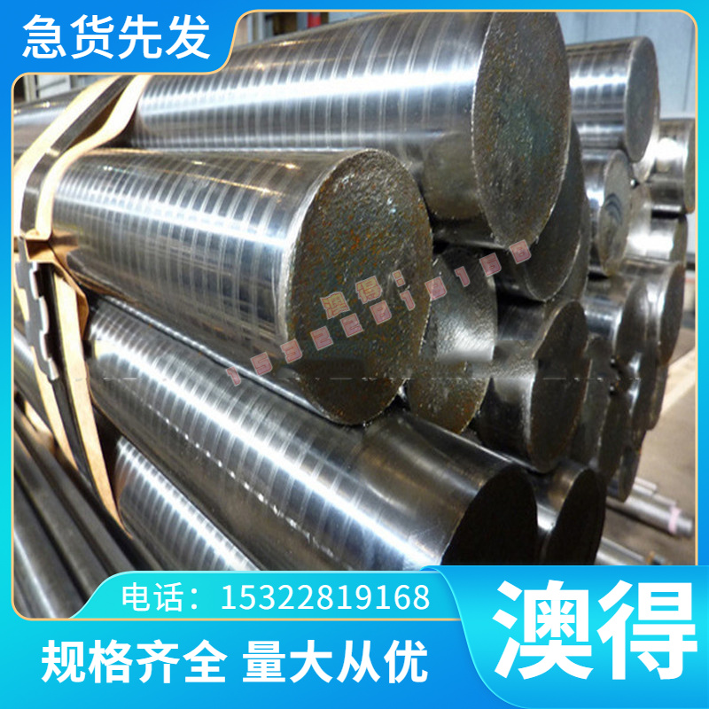 35NCD16合金钢1.6773圆棒36NiCrMo16钢板35Ni4Cr2MoA渗氮钢规格齐