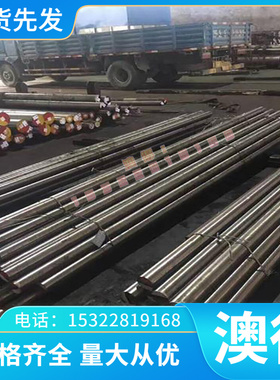 供应碳素钢 Q345B Q235B Q275A Q215A-F 圆钢 冷轧钢板 冷拉圆棒