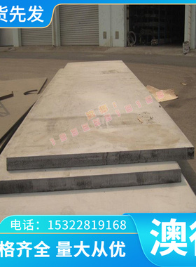 12Cr18Ni9不锈钢06Cr25Ni20 06Cr19Ni9NbN圆棒X2CrTi17 XM-29钢板