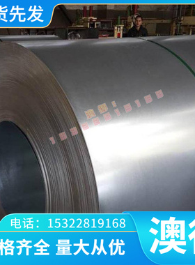 优质购HC420LA 冷轧板 S315NC 酸洗 SP623 镀锌钢 SCGA340 卷带