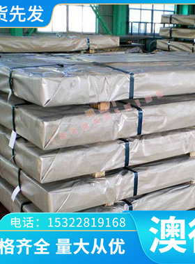 SUS405 铁素体不锈钢板 10Cr15 022Cr18NbTi 圆钢 00Cr30Mo2 钢棒