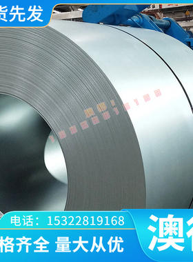 BS700MC 冷轧板 HR650F 钢板SA387Gr9CL1酸洗板09CuPCrNi-A热轧板