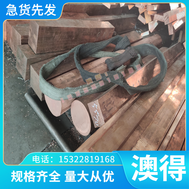 C14500碲铜棒 TTe0.5 碲铜板 C14510易切削碲铜易车碲铜棒 碲铜排