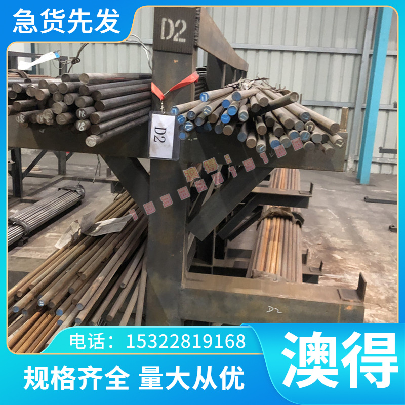 现货12Cr1MoV合金结构钢25Cr2MoVA钢板料38CrMoAl棒材SKS3 SKD61