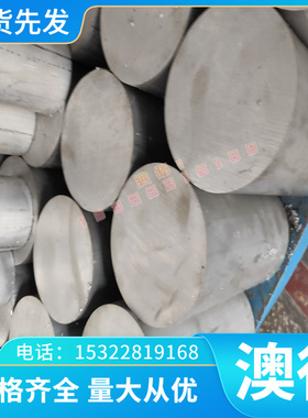 铝合金AL1370铝板 AL1193铝棒 AL1345 铝排 铝带 A7075BE-F铝合金