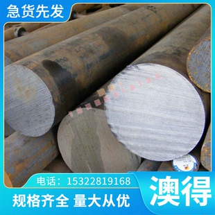 圆钢 厚板 1.1545 SS330 20MnCr5 薄板 实心棒 碳素结构钢 S20CK