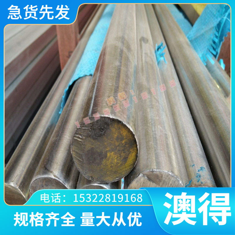 GS-2316ESR GS-738H德国模具钢 合金结构钢 高速钢 板料 棒料