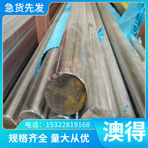 GS-2316ESR GS-738H德国模具钢 合金结构钢 高速钢 板料 棒料