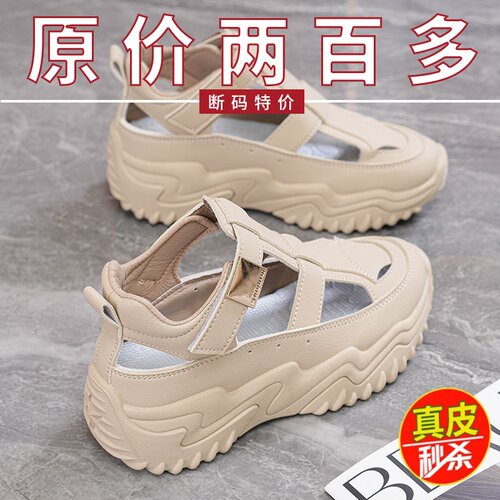 品牌真皮镂空老爹鞋女2026夏季新款厚底运动凉鞋时尚百搭罗马凉鞋