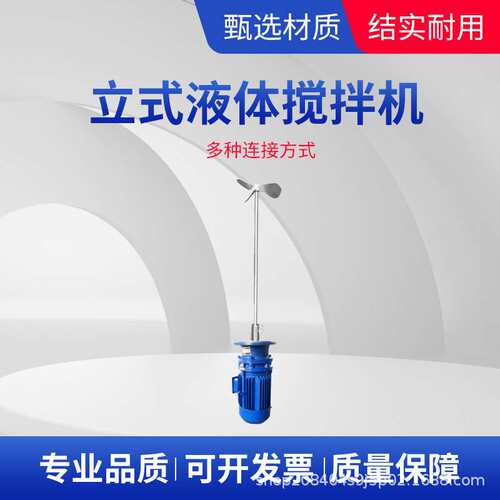 轩坤立式搅拌机BLD0.37KW-15KW加药搅拌机小型电动高速污水搅拌机