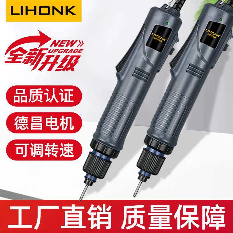 力宏科电批电动螺丝刀插电式220V改锥工业级直插螺丝批起子拧紧机,五金/工具,电动螺丝批,淘宝优惠券,粉丝福利购,淘宝优惠卷