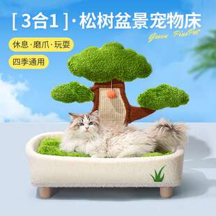 松树猫窝猫抓板一体四季 通用耐磨可拆洗狗窝冬天保暖猫床宠物用品
