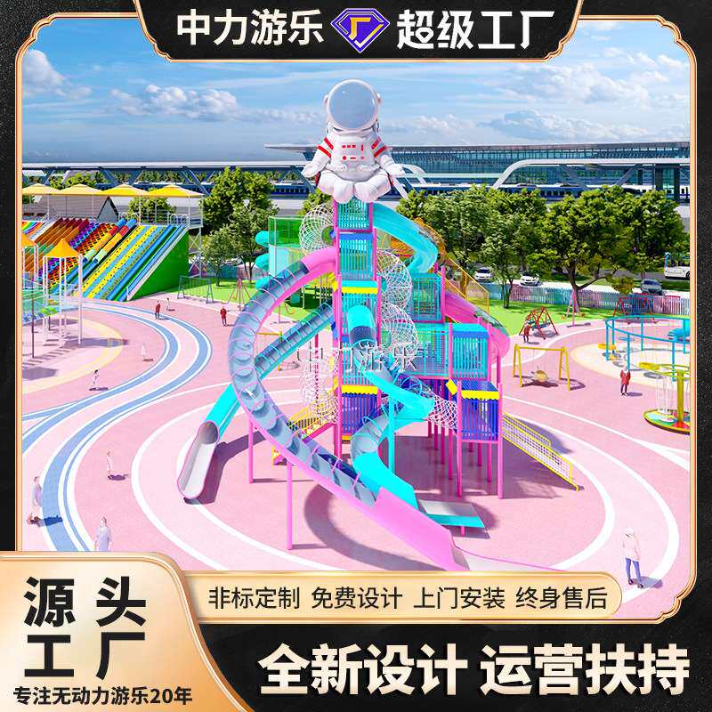 大型非标不锈钢滑梯户外景区游乐设备组合滑梯无动力乐园器材厂家