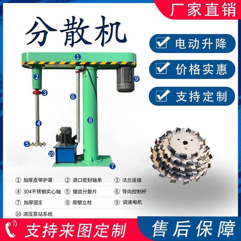 化工液压升降涂料乳胶漆分散机高速搅拌混合防爆变频分散机现货