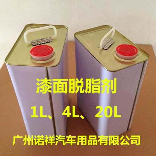 浓缩1L环保漆面强力脱脂剂 汽车漆面清洁剂镀晶镀膜保养  脱蜡水