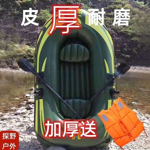 探野橡皮艇加厚充气船皮划艇专用钓鱼船2/3/单人气垫船厂一件