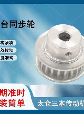 带台同步轮45高精度机械同步齿轮xl45带台带挡边链轮厂家非标