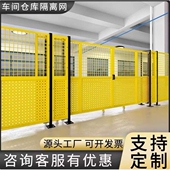 工厂车间隔离网仓库设备防护隔断网加厚冲孔板围挡移动铁丝网厂家