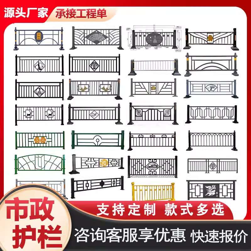 市政文化护栏城市机非道路隔离创意护栏街道公园美化隔离栅栏q图片