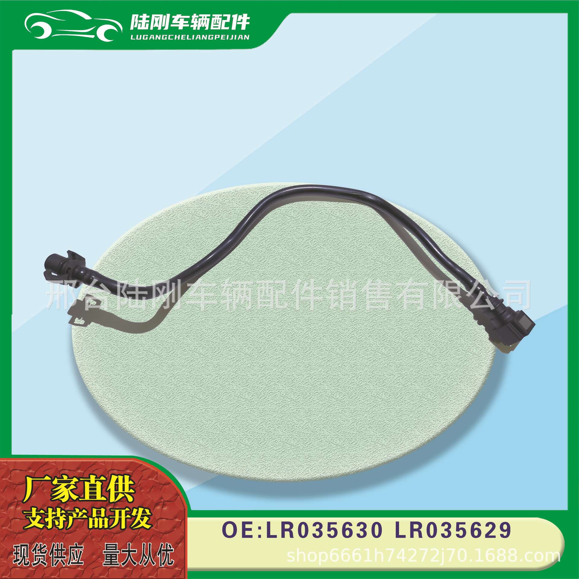 LR035630 LR035629揽胜发现冷却系统软管回水管排气管管暖风管