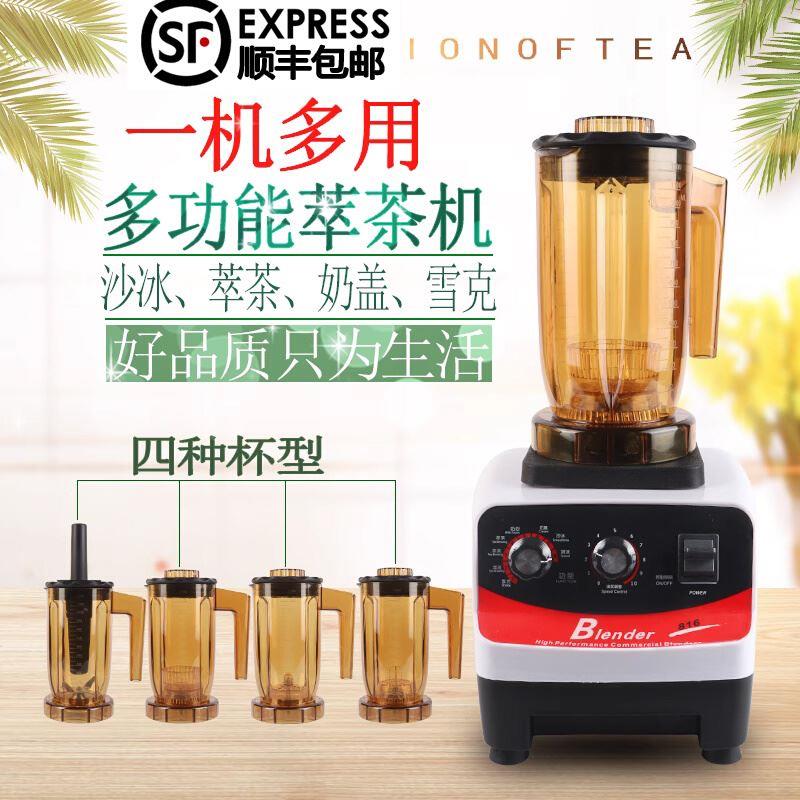 萃茶茶商用沙泡冰奶店功能粹茶智能奶盖多奶奶昔Jcg57K1z冰沙破冰