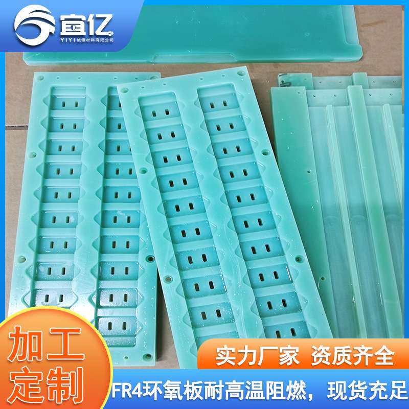水绿色FR4耐高温隔热玻纤板治具钻孔铣槽绝缘光学模具雕刻加工,基础建材,排水沟槽/盖板,淘宝优惠券,粉丝福利购,淘宝优惠卷