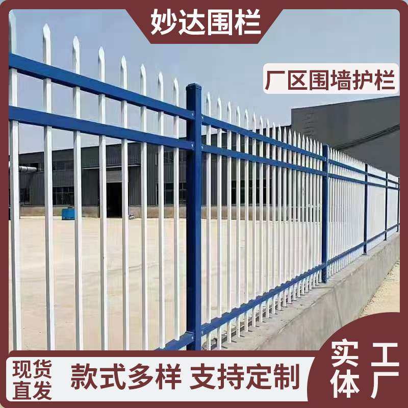 锌钢护栏小区别墅隔离栏社区学校操场防护栅栏新农村建设围墙护栏,基础建材,防水卷材,淘宝优惠券,粉丝福利购,淘宝优惠卷