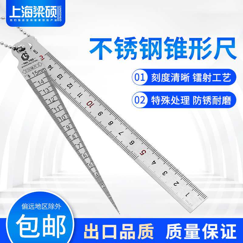 不锈钢高精度锥形尺 间隙尺+钢直尺1-15mm三角塞尺孔径规孔尺