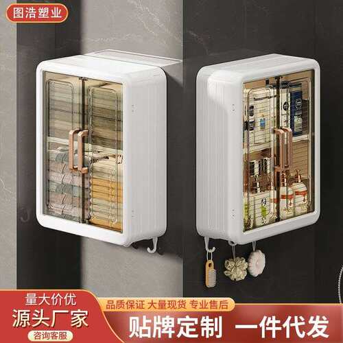 卫生间墙上收纳盒浴室洗漱台壁挂化妆品置物架厕所免打孔储物盒子