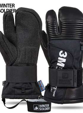 单板刻滑凯夫拉滑雪手套三指防水耐磨滑雪手闷内置护腕板保暖手套