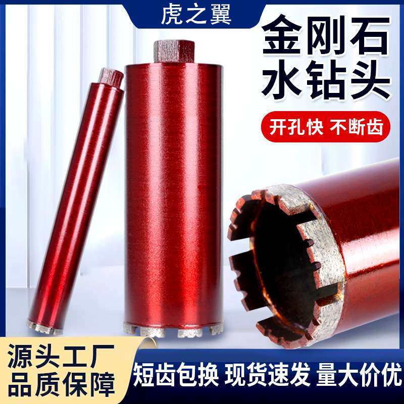 水钻头开孔器工程金刚石混凝土薄壁便捷墙壁开孔器工业金刚石钻头,五金/工具,扩孔钻,淘宝优惠券,粉丝福利购,淘宝优惠卷