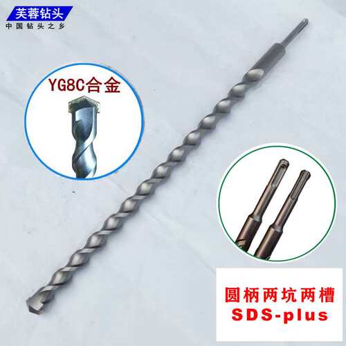 圆头1米2米5加长穿墙冲击钻圆柄两坑两槽plus电锤钻头1200-1500mm