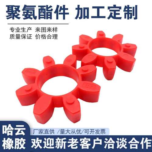 聚氨酯弹性梅花垫GR型联轴器梅花垫缓冲垫体六角梅花垫圈
