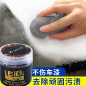 阿斯卡特16道去污泥汽车漆面美容清洁火山泥去氧化层去飞漆洗车泥