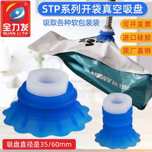 开袋真空吸盘工业STP35S/60S吸塑料软包装硅胶机械手真空吸盘气动