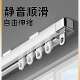 窗帘轨道顶装 伸缩窗帘杆导轨滑轮挂钩滑道双轨静音滑轨窗 侧装