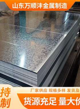 热镀锌钢卷 无花无油镀锌铁皮 深冲DX54D镀锌板 高锌层镀锌钢板