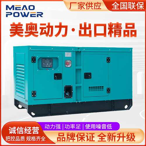 柴油发电机组30/50/100/150/200/300/400/500KW自动发电机价格