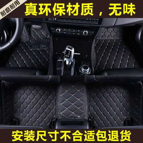 赛力斯汽车 赛力斯 问界M5 M7 专用 全包围汽车脚垫