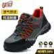 工地安全鞋 老管家劳保鞋 耐磨电工鞋 15KV绝缘鞋 男防砸防刺穿工作鞋